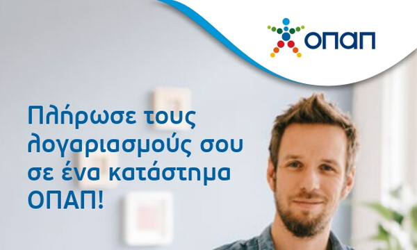 Πώς να γλιτώσετε τις ουρές για πληρωμή ΕΝΦΙΑ και εφορίας - Εύκολη και γρήγορη πληρωμή