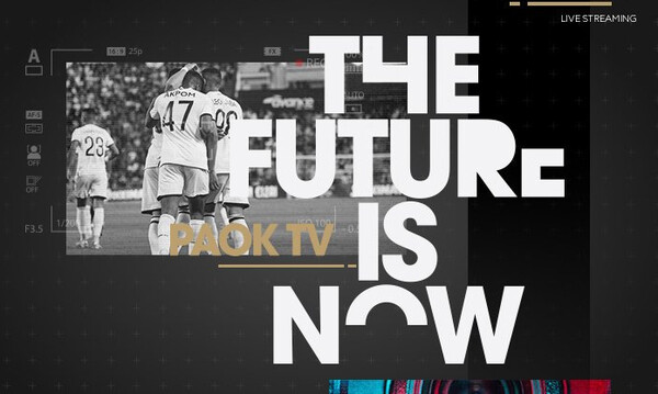 ΠΑΟΚ: «Αλλάζοντας τους κανόνες με το PAOK TV» (video)