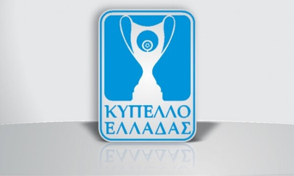 Κύπελλο Ελλάδας: Τα αποτελέσματα της γ' φάσης