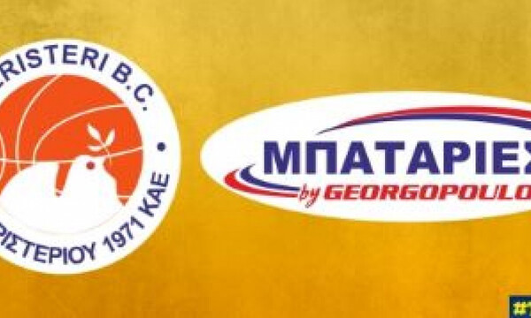 Περιστέρι: Ανακοίνωσε νέο χορηγό