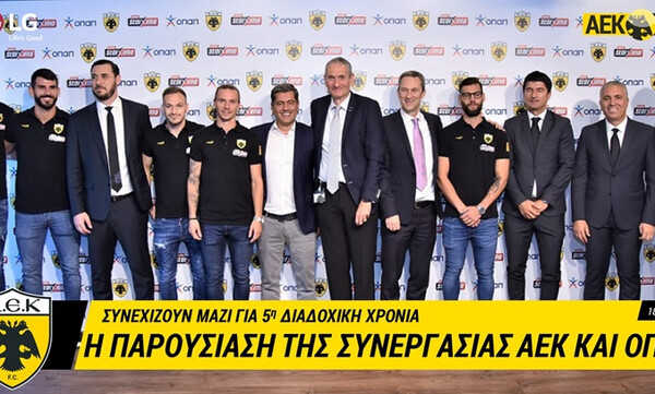 Η παρουσίαση ΑΕΚ και ΟΠΑΠ στο ΑΕΚ TV (video)