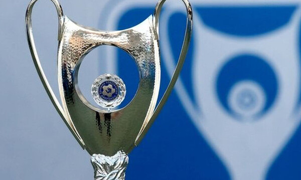 Κύπελλο Ελλάδας: Το πρόγραμμα της 4ης φάσης