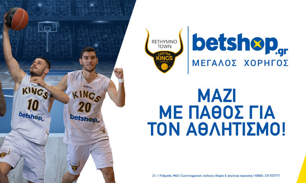 Η betshop.gr είναι ο Μεγάλος Χορηγός της Κ.Α.Ε. Ρέθυμνο Cretan Kings για τη σεζόν 2019-20!
