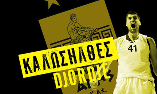 Ανακοίνωσε Γκάγκιτς ο Αρης