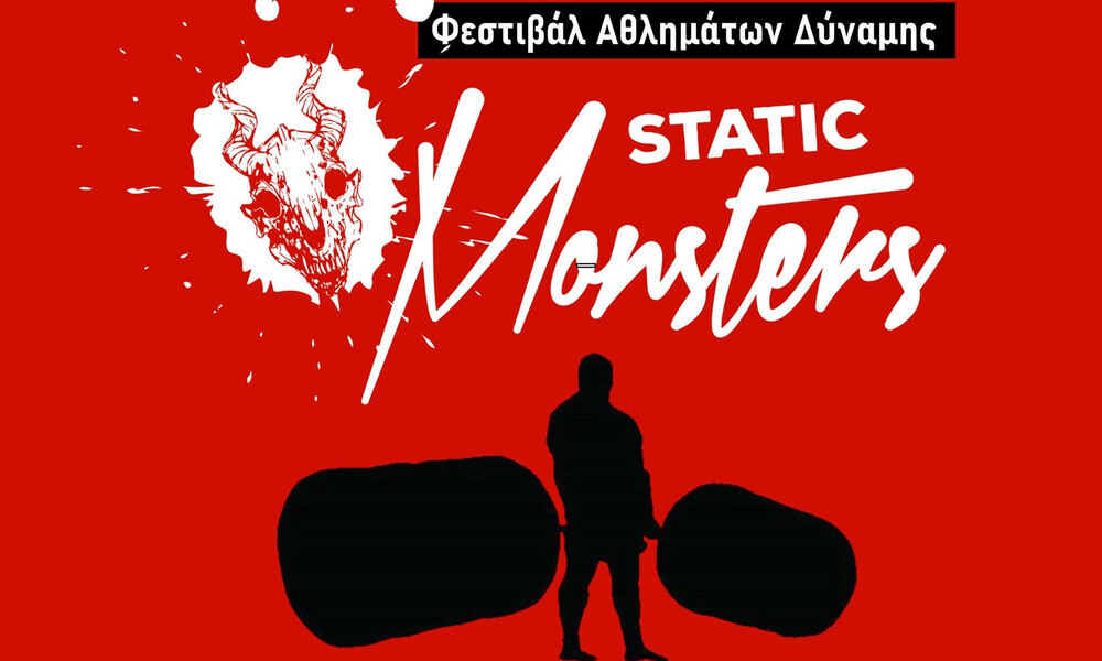 Αγώνας strongman στον Πειραιά!