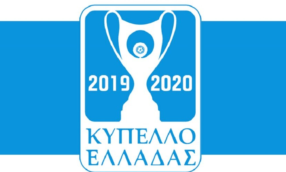 Κύπελλο Ελλάδας: Τα αποτελέσματα της 4ης φάσης (25/9)