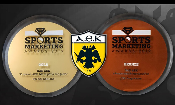 Διακρίσεις για την ΑΕΚ