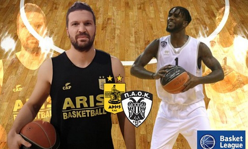 Live streaming Άρης-ΠΑΟΚ