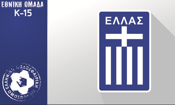 Εθνική νέων: Η αποστολή για τα φιλικά με την Ουκρανία