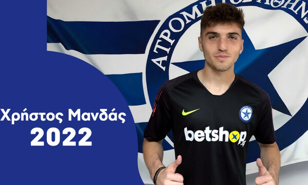 Ατρόμητος: «Έδεσε» Μανδά