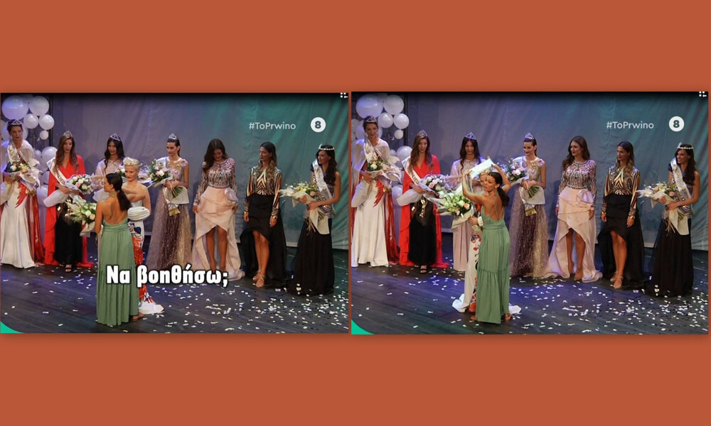 Καλλιστεία 2019: Αυτά τα ευτράπελα σε διαγωνισμό ομορφιάς σίγουρα δεν τα έχετε δει!