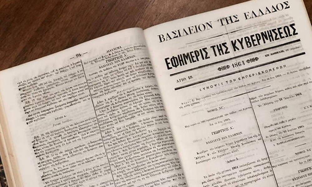 Θησαυρός στα σκουπίδια: Ρακοσυλλέκτες βρήκαν σε κάδο Εφημερίδα της Κυβέρνησης του 1864