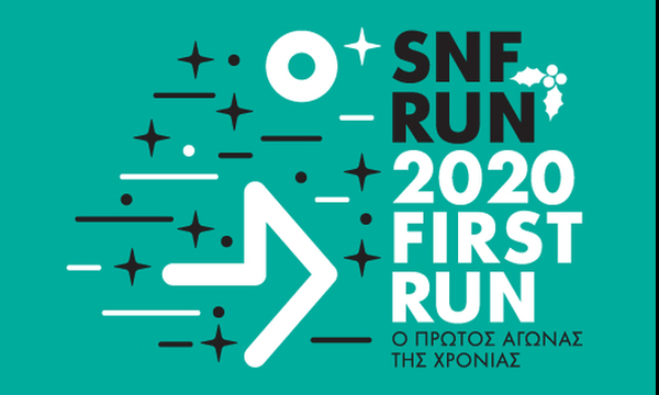 SNF RUN: 2020 FIRST RUN - Οι εγγραφές άνοιξαν!