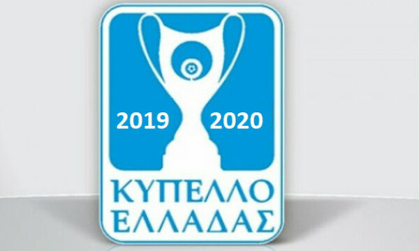 Κύπελλο Ελλάδας: Τα γκρουπ δυναμικότητας για τους «16»