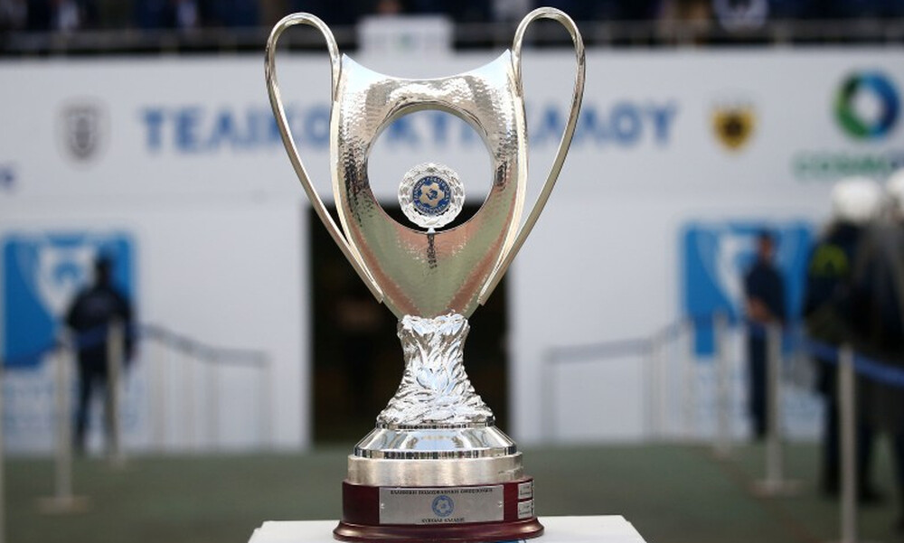 Κύπελλο Ελλάδας: Έτσι θα γίνει η κλήρωση για την φάση των «16»