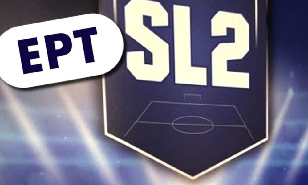 Super League 2: To πρόγραμμα και τα τηλεοπτικά της 10ης αγωνιστικής
