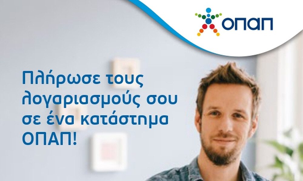 Τέλη κυκλοφορίας και ΕΝΦΙΑ: Εκπνέει η προθεσμία - Πώς θα αποφύγετε τις ουρές 