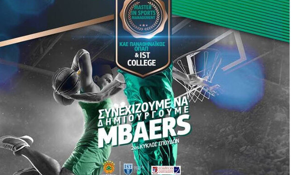 Παναθηναϊκός ΟΠΑΠ: «Συνεχίζουμε να δημιουργούμε MBAERS»
