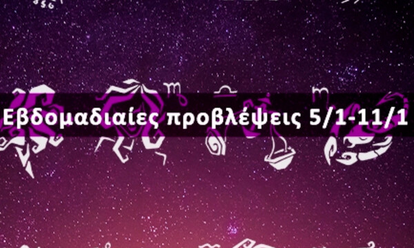 Εβδομαδιαίες 05/01-11/01: Η πρόβλεψη του ζωδίου σου σε 20 δευτερόλεπτα!