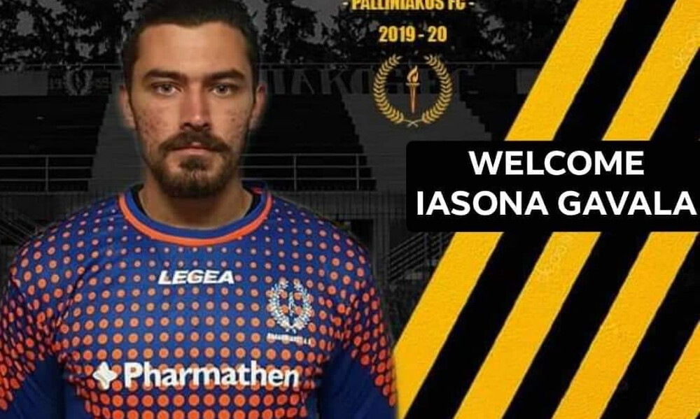 Παλληνιακός: Δεύτερος «άσος» ο Γαβαλάς!