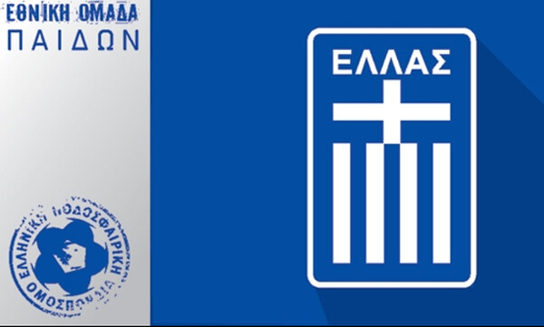 Εθνική παίδων: Οι «εκλεκτοί» για τα φιλικά με Δανία