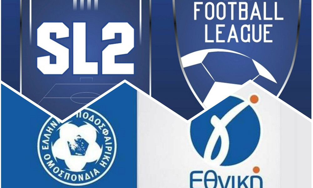 Live Chat τα αποτελέσματα σε Super League 2, Football League και Γ' Εθνική