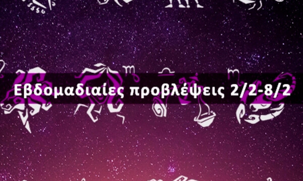 Εβδομαδιαίες 02/02-08/02: Η πρόβλεψη του ζωδίου σου σε 20 δευτερόλεπτα!
