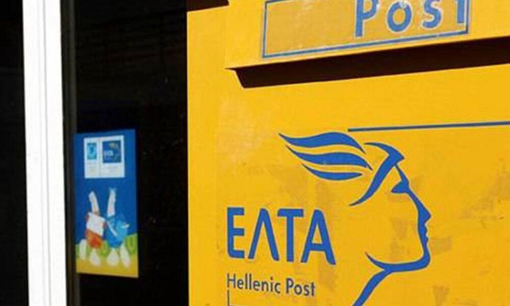 «Βόμβα»: Αλλάζουν οι ταχυδρομικοί κώδικες σε όλη την Ελλάδα