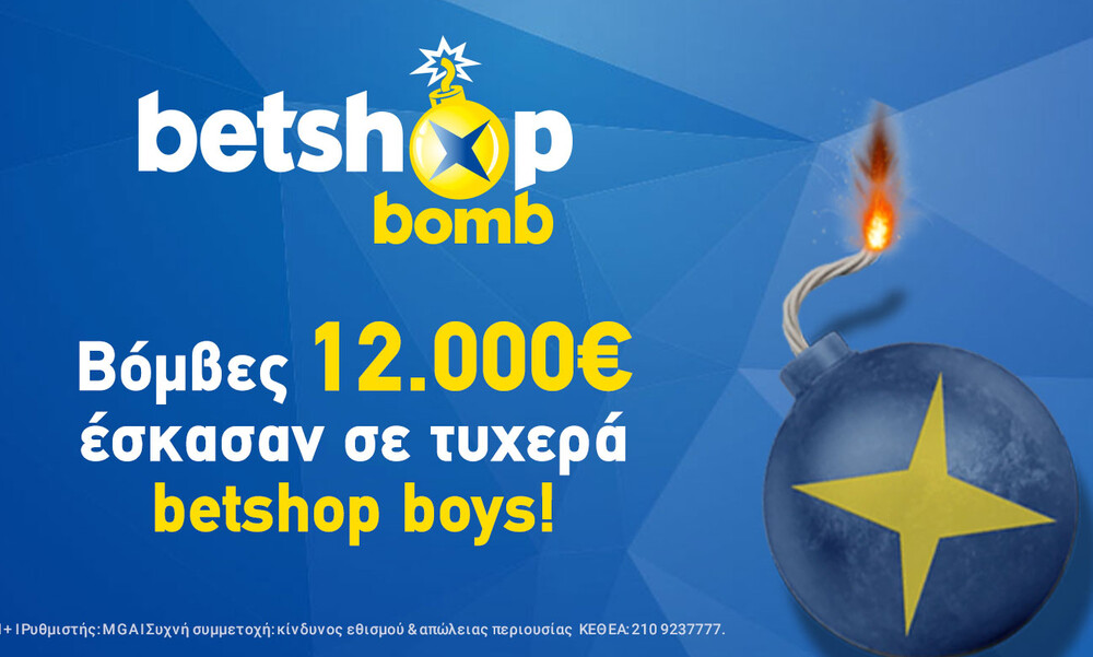 Οι betshop bombs «έσκασαν» και μοίρασαν 12.000€!