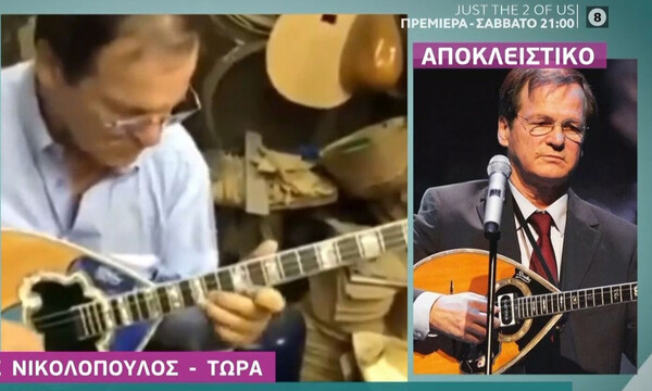Ο Χρήστος Νικολόπουλος κάνει έκκληση να του επιστρέψουν το μπουζούκι αυτοί που του το έκλεψαν