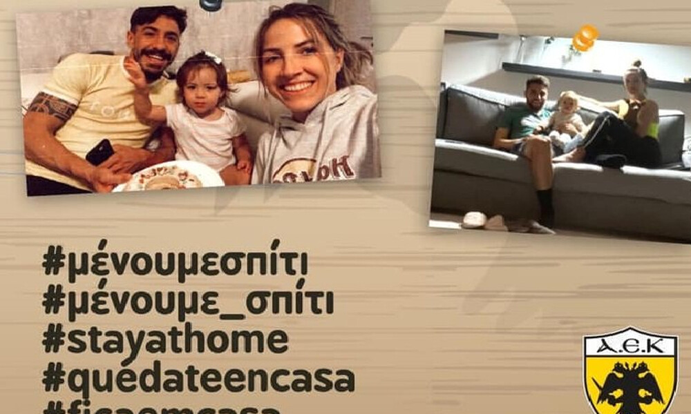 Κορονοϊός: «Μένουμε σπίτι», το μήνυμα των παικτών της ΑΕΚ (photos)