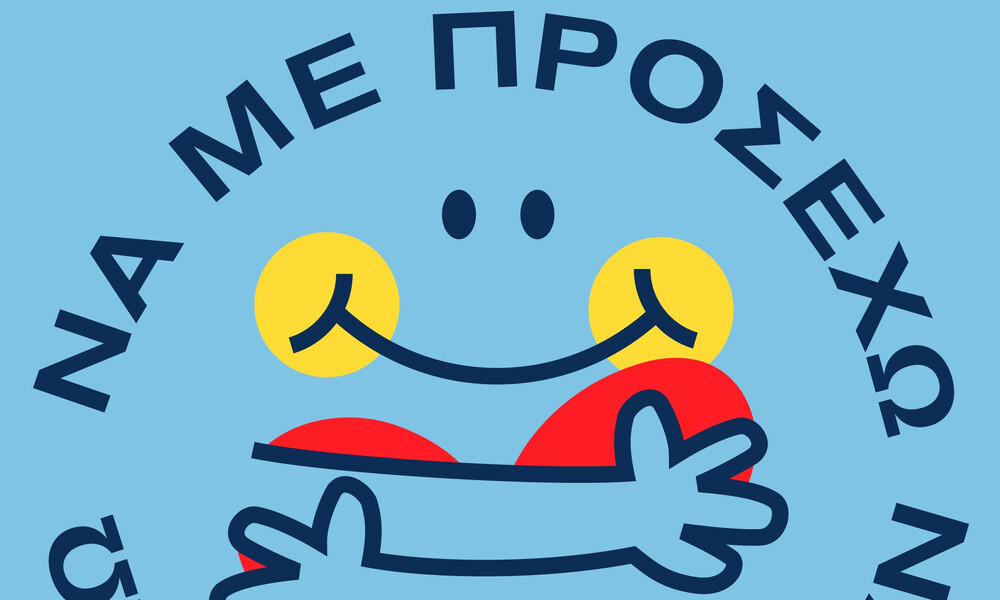 Chatbot για καλύτερη ζωή, με αφορμή το ξέσπασμα του COVID-19