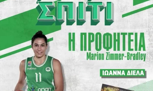 Μένουμε σπίτι με «πράσινες» προτάσεις για βιβλία (video)