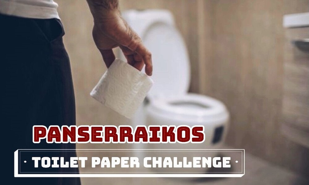 Κορονοϊός: Το toilet paper challenge στον Πανσερραϊκό (video)