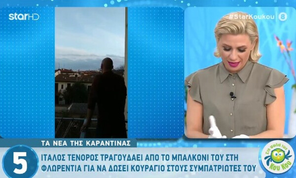 Κατερίνα Καραβάτου: Βούρκωσε στον αέρα της εκπομπής – H εικόνα που τη «λύγισε» (video)