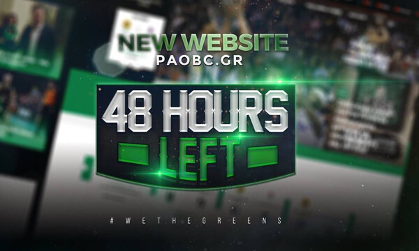 Παναθηναϊκός ΟΠΑΠ: Μετράει αντίστροφα για την νέα ιστοσελίδα 