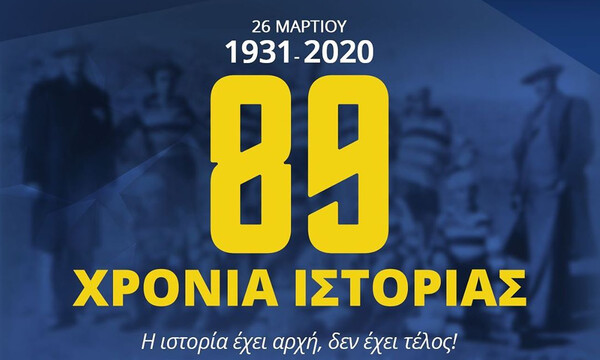 Αστέρας Τρίπολης: Το μήνυμα του Μποροβήλου για τα 89 χρόνια του συλλόγου