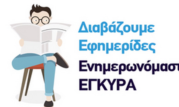 Κορονοϊός: Τηλεοπτικό σποτ της ΕΙΗΕΑ για τα fake news