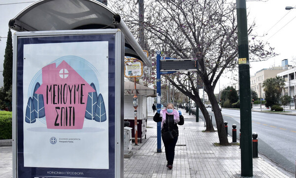 Κορονοϊός: 32 νεκροί στην Ελλάδα - 95 νέα κρούσματα - 1.061 στο σύνολο