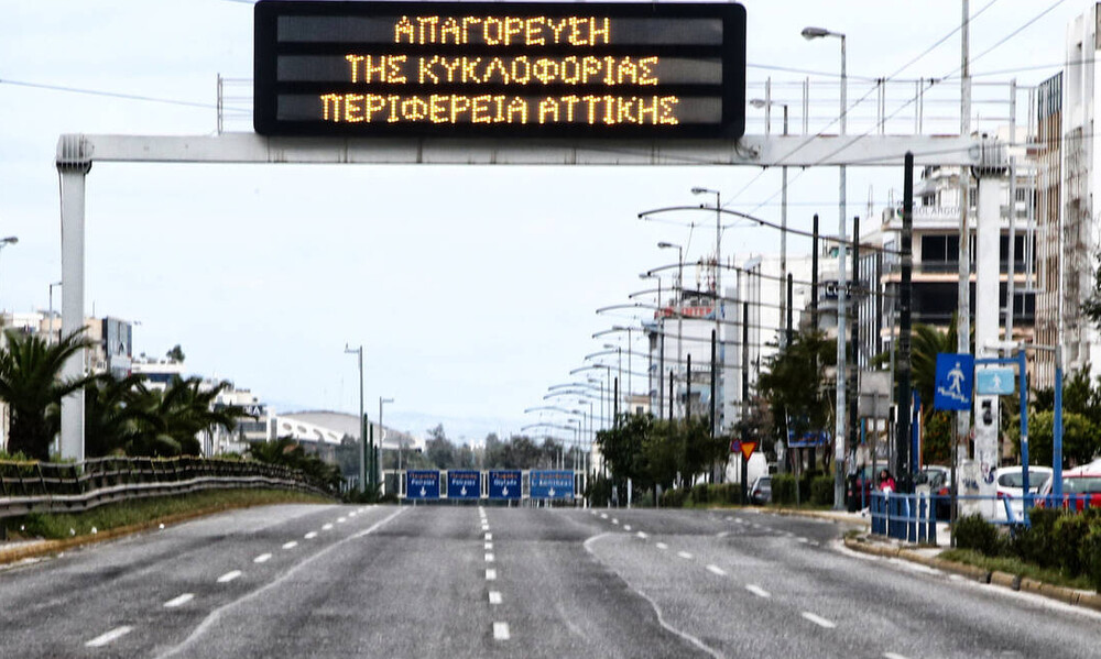 Κορονοϊός: Πότε θα βγούμε από τα σπίτια μας; - Όλη η αλήθεια και τα 4 σενάρια για την επόμενη ημέρα