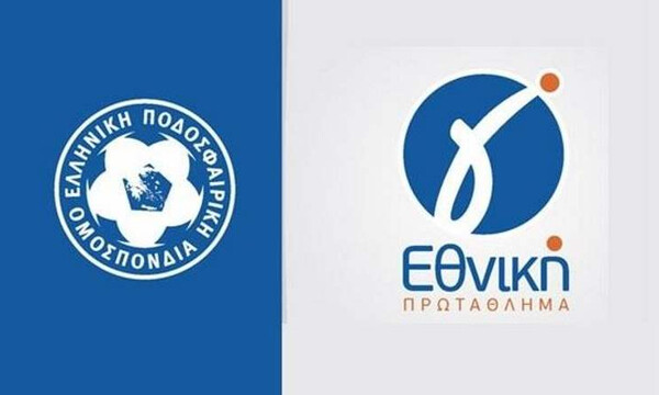 ΕΠΟ: Πότε θα αποφασίσει για τη Γ' Εθνική