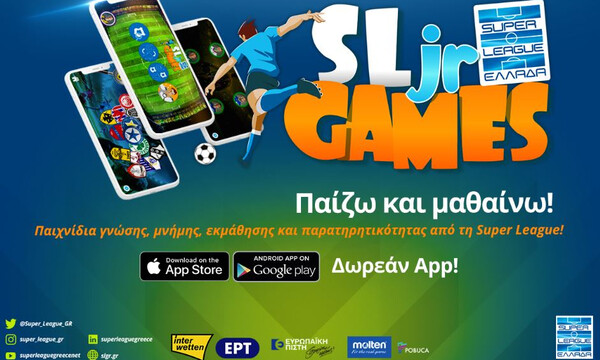 Super League Junior, τo νέο δωρεάν App για παιδιά!