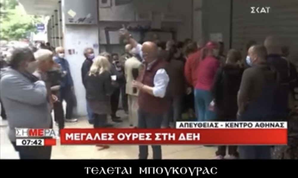 Τελεταί Μπούκουρας: «Πήγαμε να μοιράσουμε καρτούλες στη ΔΕΗ και μας έδιωξαν. Αίσχος» (video)