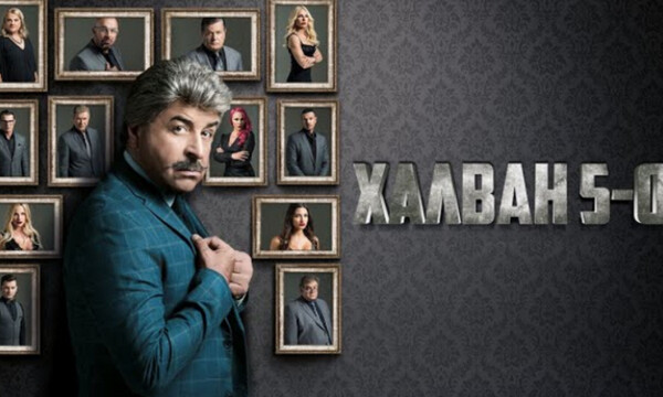 Κίνηση-ματ του Μάρκου Σεφερλή: Στην τηλεόραση το «Χαλβάη 5-0» (video)