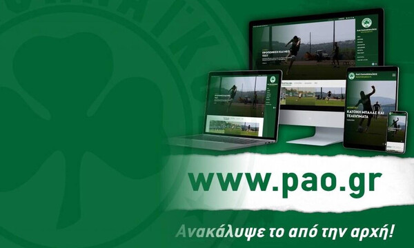 Παναθηναϊκός: «Ανακάλυψε το από την αρχή»