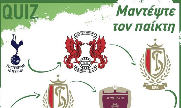 Παναθηναϊκός: Το πράσινο κουίζ για το «ποιος παίκτης είναι» (photos)