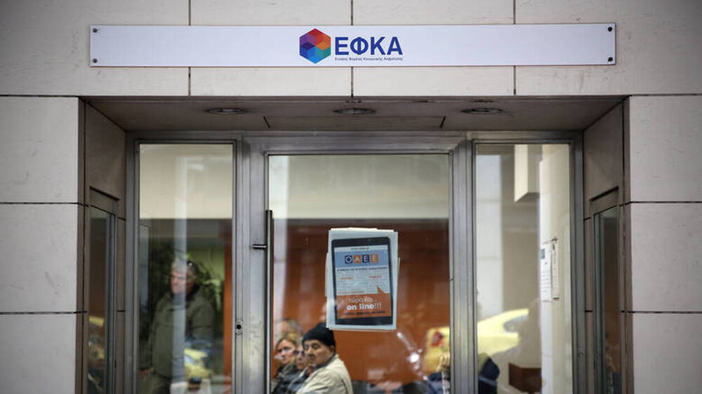 e-ΕΦΚΑ: Τι ισχύει για τις ασφαλιστικές εισφορές Απριλίου
