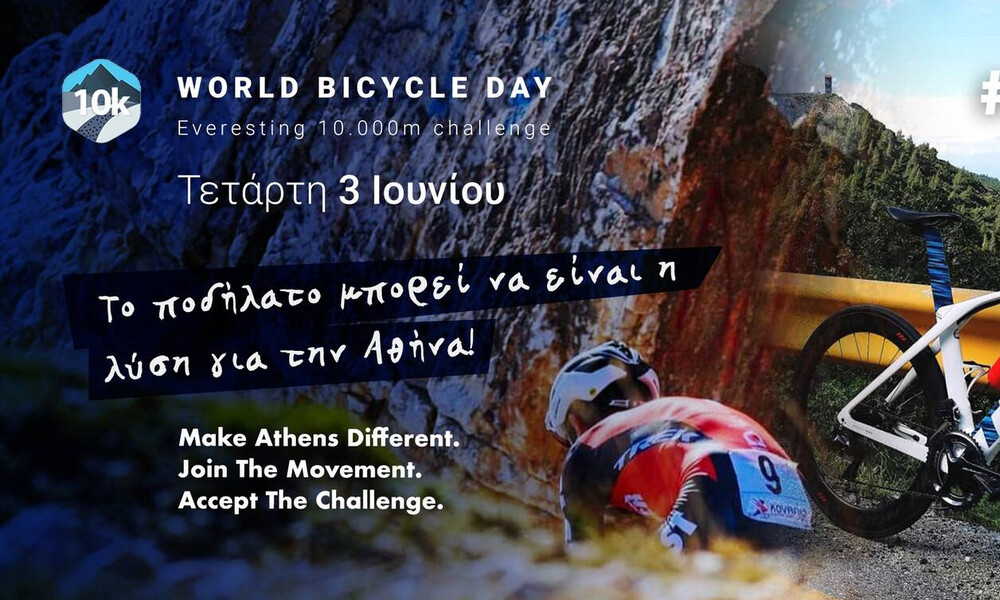 Παγκόσμια Ημέρα Ποδηλάτου -  Everesting* 10000m Challenge 
