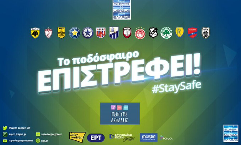 Super League: Νέα τηλεδιάσκεψη την Παρασκευή