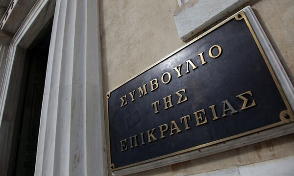 ΠΑΟΚ: Εκδικάστηκε η προσφυγή στο ΣτΕ 